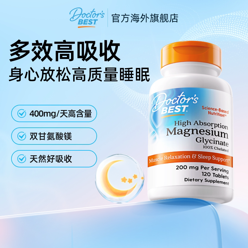 doctorbest多特倍斯金达威进口甘氨酸镁维生素D3柠檬酸钙液体钙