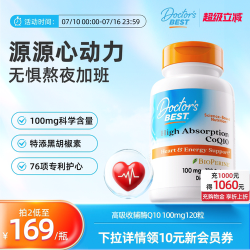 特添黑胡椒素 吸收率提升30% 熬夜加班无惧