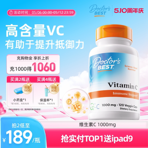 高浓缩维生素C上市公司金达威