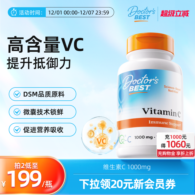 高浓缩维生素C上市公司金达威