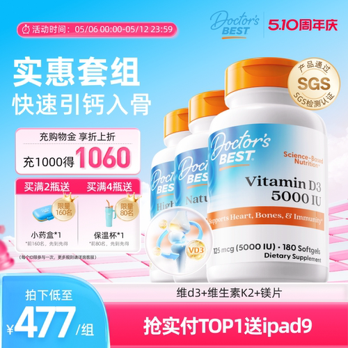 Doctor'sBest活性维d3镁片维k2