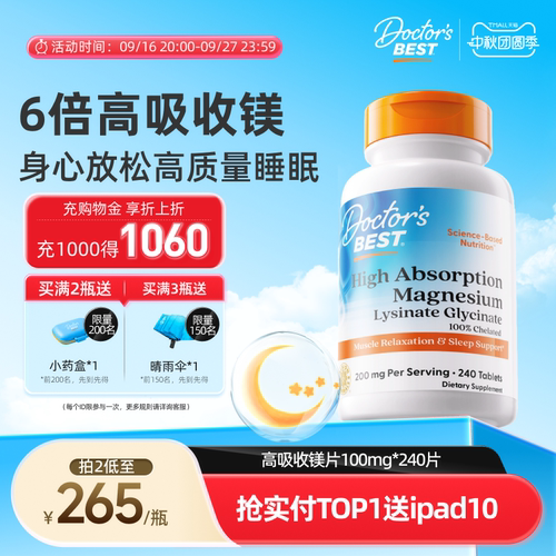金达威美国进口甘氨酸镁