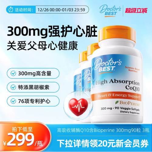 Doctor'sBest辅酶3瓶装