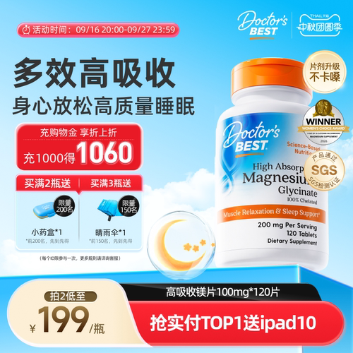 Doctor'sBest多特倍斯甘氨酸镁