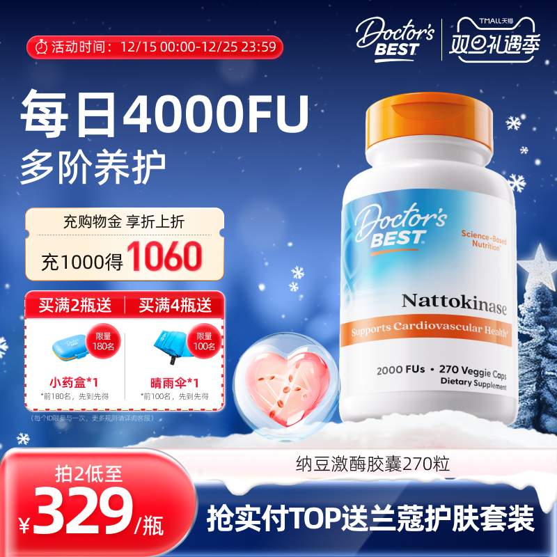 美国关爱血管年轻态多特倍斯