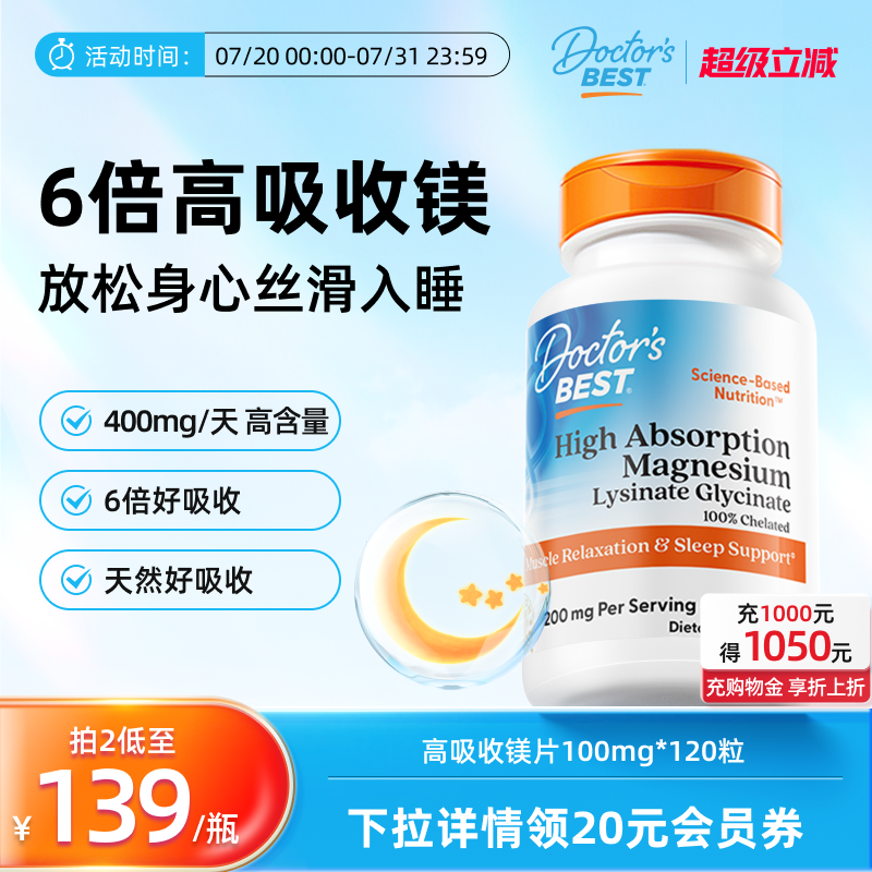 多特倍斯甘氨酸镁帮助睡眠