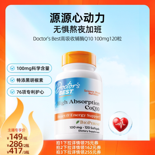 特添黑胡椒素  心添动力无惧熬夜