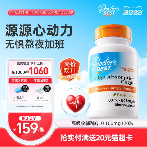 特添黑胡椒素 吸收率提升30% 熬夜加班无惧