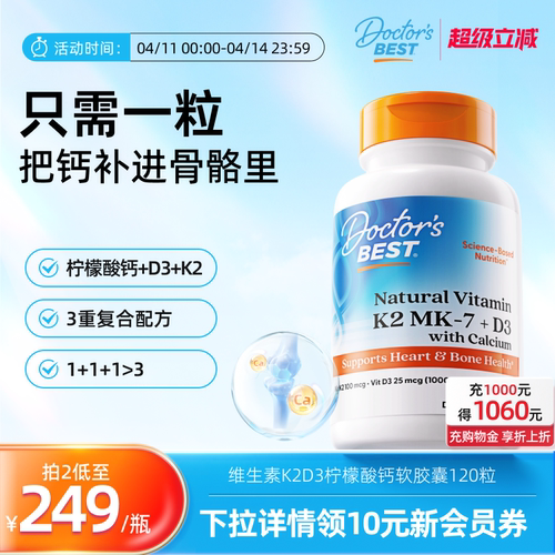 Doctor'sBest柠檬酸钙