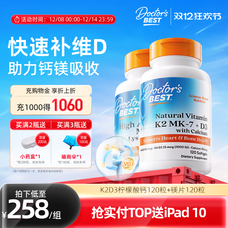 柠檬酸钙 把钙补进骨骼里