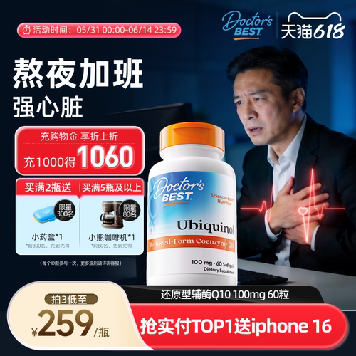 营养提升辅酶Q10金达威上市公司