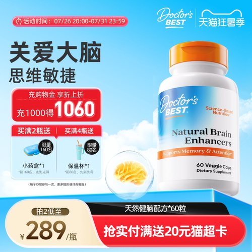 doctor sbest多特倍斯美国原装进口磷脂酰丝氨酸健脑剂PS+a-GPC