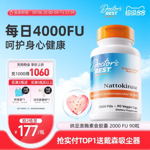 上市公司金达威进口纳豆激酶胶囊