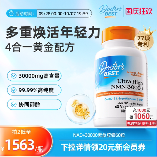 Doctor'sBestNAD+30000