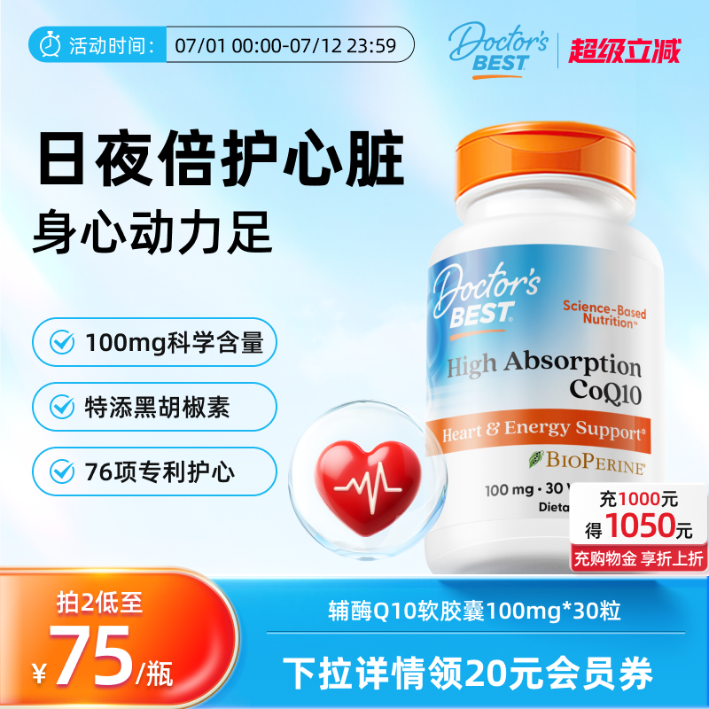 保护心脏 提升免疫 含胡椒素