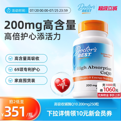 多特倍斯高含量辅酶Q10心脏保健