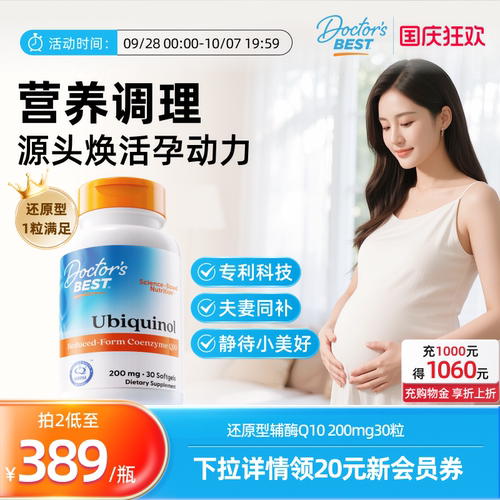 优生优孕 备孕优选 高性价比囤货