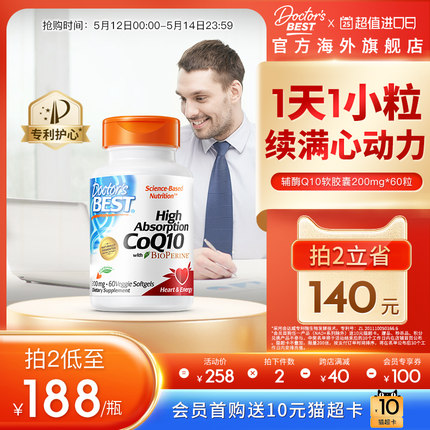 doctorsbest多特倍斯辅酶coq10美国原装进口护心脏200mg*60粒