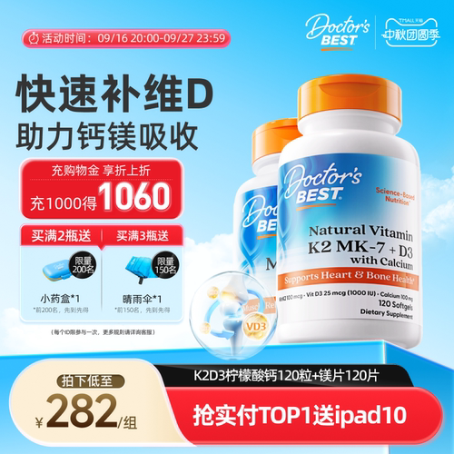 柠檬酸钙 把钙补进骨骼里
