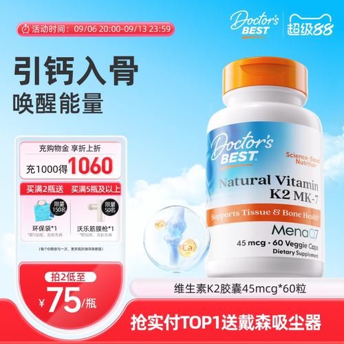 上市公司金达威维生素K2mk7