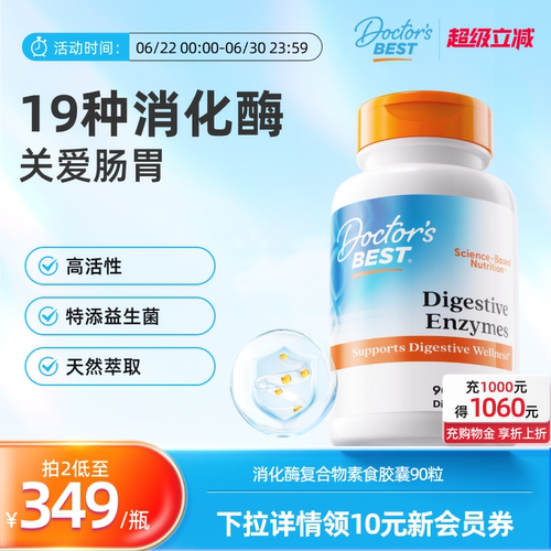 上市公司金达威益生菌提升胃动力