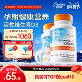 Doctor 2瓶 180粒 Best多特倍斯维生素VD3维他命2000IU