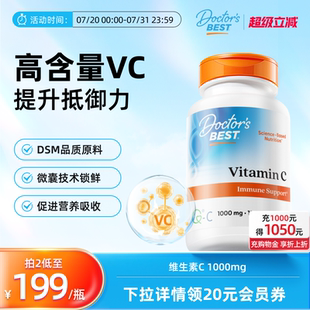 120粒 Best多特倍斯金达威维生素VC维他命C美国1000mg Doctor
