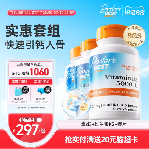 Doctor'sBest活性维d3镁片维k2