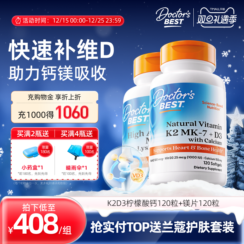 柠檬酸钙 把钙补进骨骼里