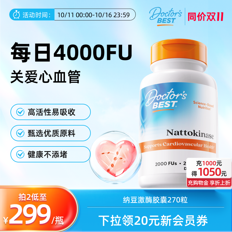 美国进口血管年轻态多特倍斯
