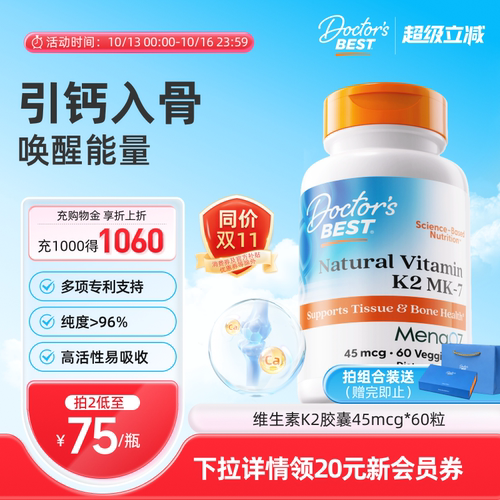 维生素补钙促吸收上市公司金达威