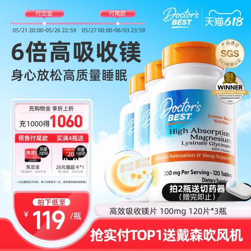高吸收甘氨酸镁片 舒压睡的香 办公族常囤
