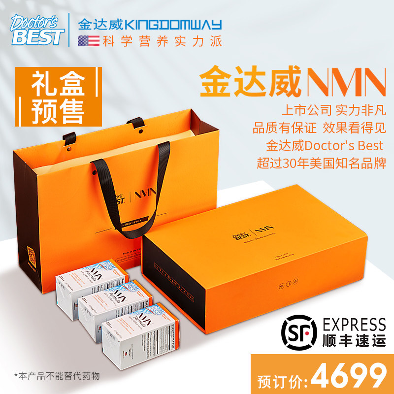 降170元 抗衰老逆龄神器 美国进口 Doctor's Best 99.9%高纯度 NMN β-烟酰胺单核苷酸 NAD+素食胶囊 320mg*60粒 天猫优惠券折后￥1329包邮包税（￥1799-470）3瓶礼盒装￥4699