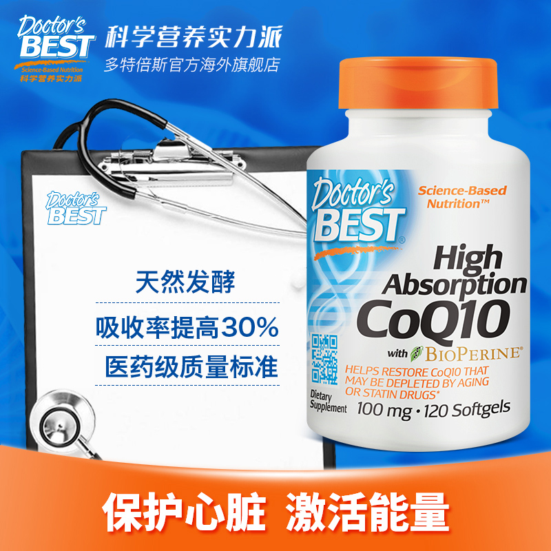 doctorsbestÃÀ¹úDRB¸¨Ã¸Q10Èí½ºÄÒ100mg*120Á£º¬ºÚºú½·Ëر£»¤ÐÄÔà