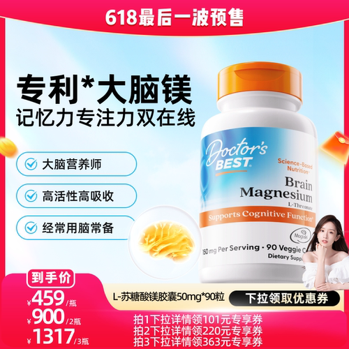 大脑镁补充剂上市公司金达威