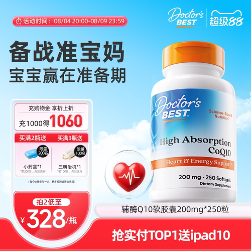优生优孕 夫妻同补 高性价比囤货