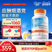 Doctor Best金达威姜黄素C3复合胶囊烟酒者常备