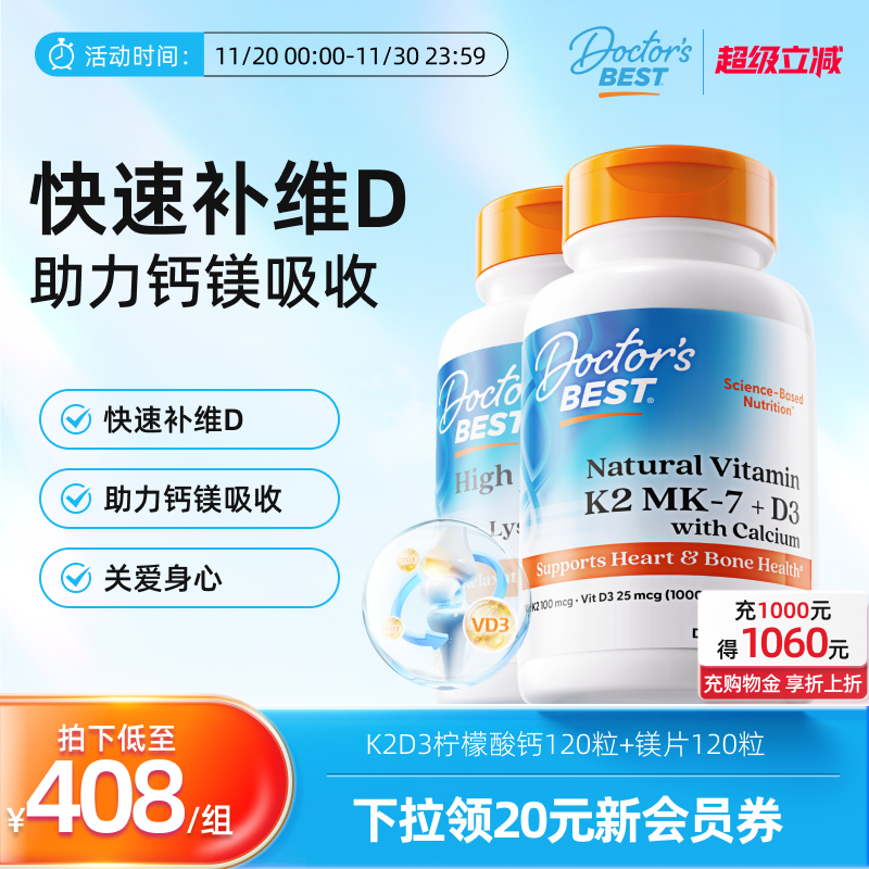 柠檬酸钙 把钙补进骨骼里