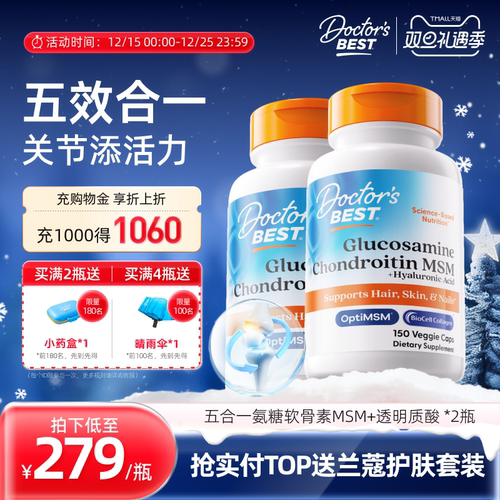 上市公司金达威氨基葡萄糖软骨素