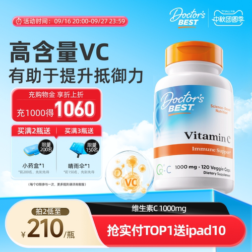 高浓缩维生素C上市公司金达威