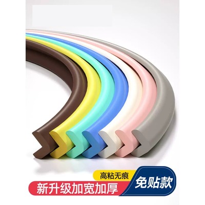 防撞条儿童环保无毒墙角包边宝宝防碰撞保护条桌子防磕碰墙贴软包