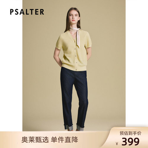 诗篇专选立体打花织法轻薄透气宽松V领开衫女上衣早秋