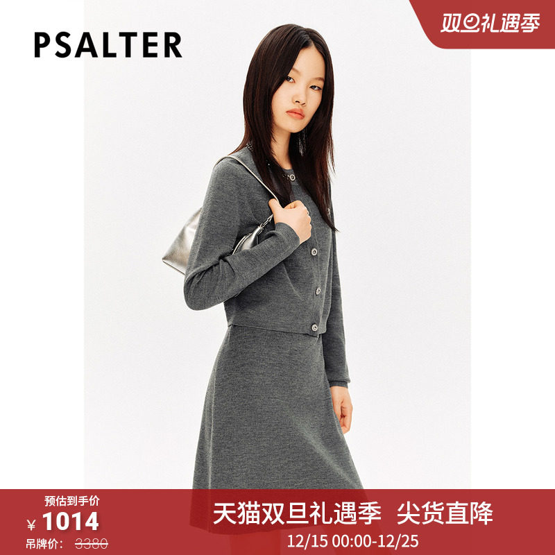 PSALTER诗篇羊毛圆领钉钻针织开衫背心裙针织两件套冬款