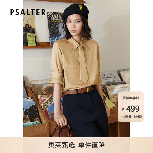 PSALTER诗篇醋酸微皱肌理薄款百搭宽松箱型衬衫女2025夏款x