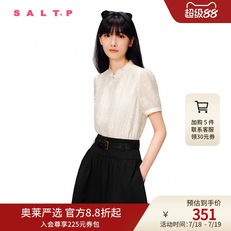 SALT.P可颜2024夏复古新中式珍珠盘扣暗纹提花泡泡袖上衣