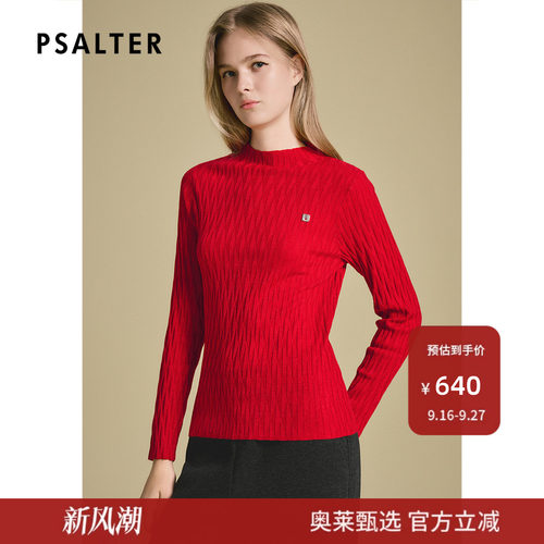 【开门红】诗篇专选半高领羊毛几何肌理打底针织衫2025款