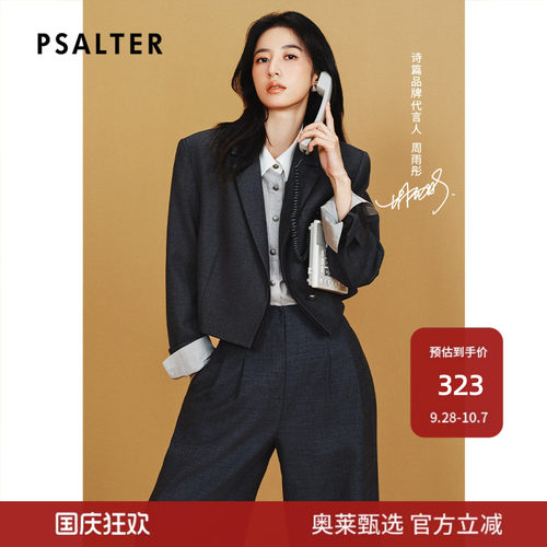 【周雨彤同款】精纺羊毛混纺PSALTER诗篇学院风截短西装外套