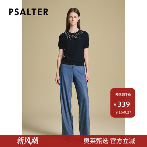 【断码】诗篇专选钉珠短袖套头针织衫女轻奢高级感宽松女上衣