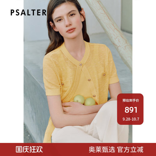 【真两件】诗篇专选短袖开衫针织背心两件套2026夏季新款