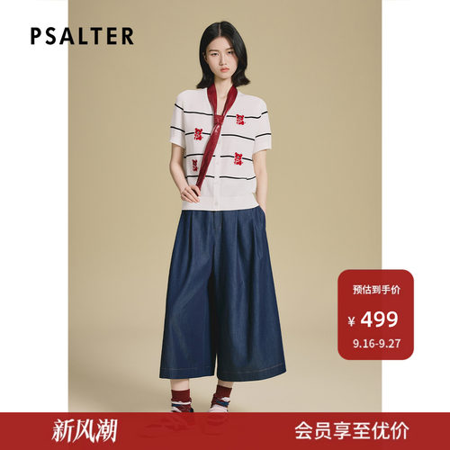 诗篇专选童趣小熊刺绣针织V领天丝条纹开衫早秋
